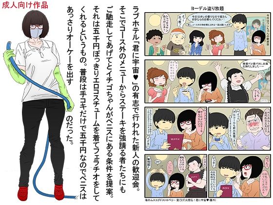 俺のムスコがドストロベリー - サンプル画像 1