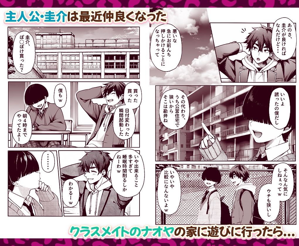 制欲強すぎ平成ギャルママを逆に躾してやった話。 - サンプル画像 1