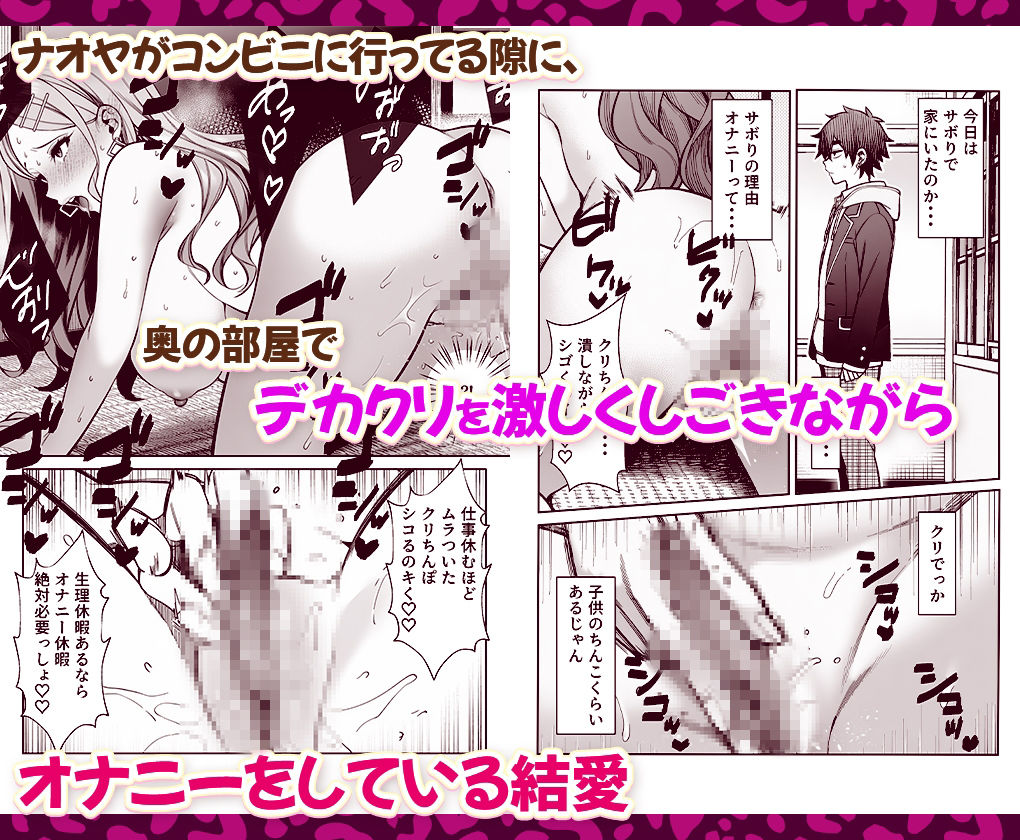 制欲強すぎ平成ギャルママを逆に躾してやった話。 - サンプル画像 3