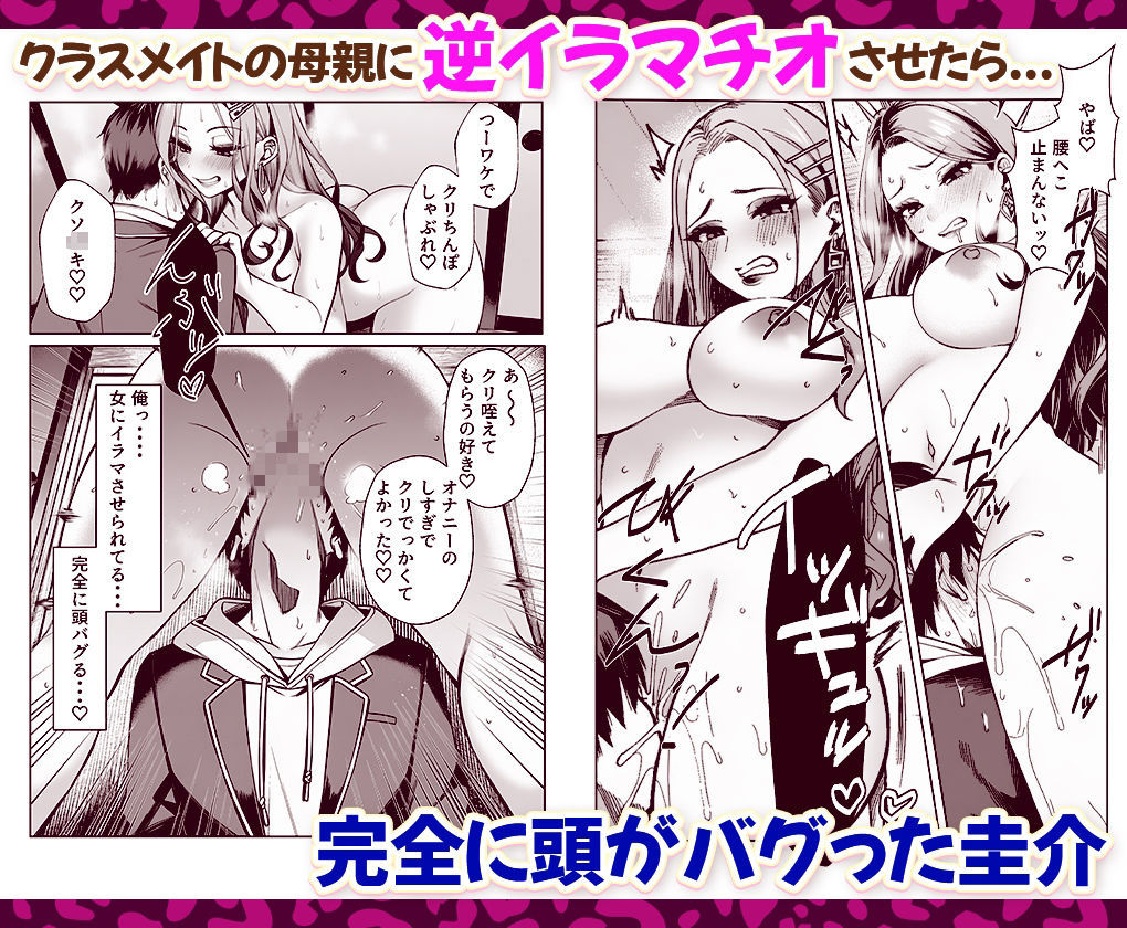 制欲強すぎ平成ギャルママを逆に躾してやった話。 - サンプル画像 6