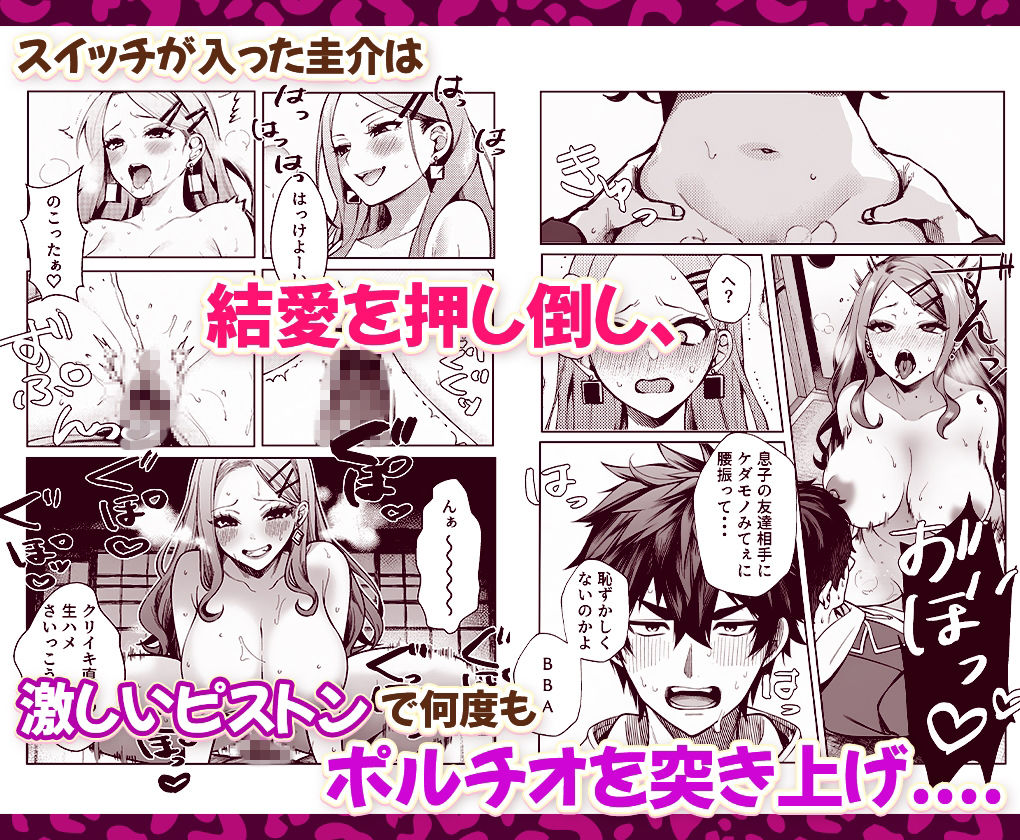 制欲強すぎ平成ギャルママを逆に躾してやった話。 - サンプル画像 7