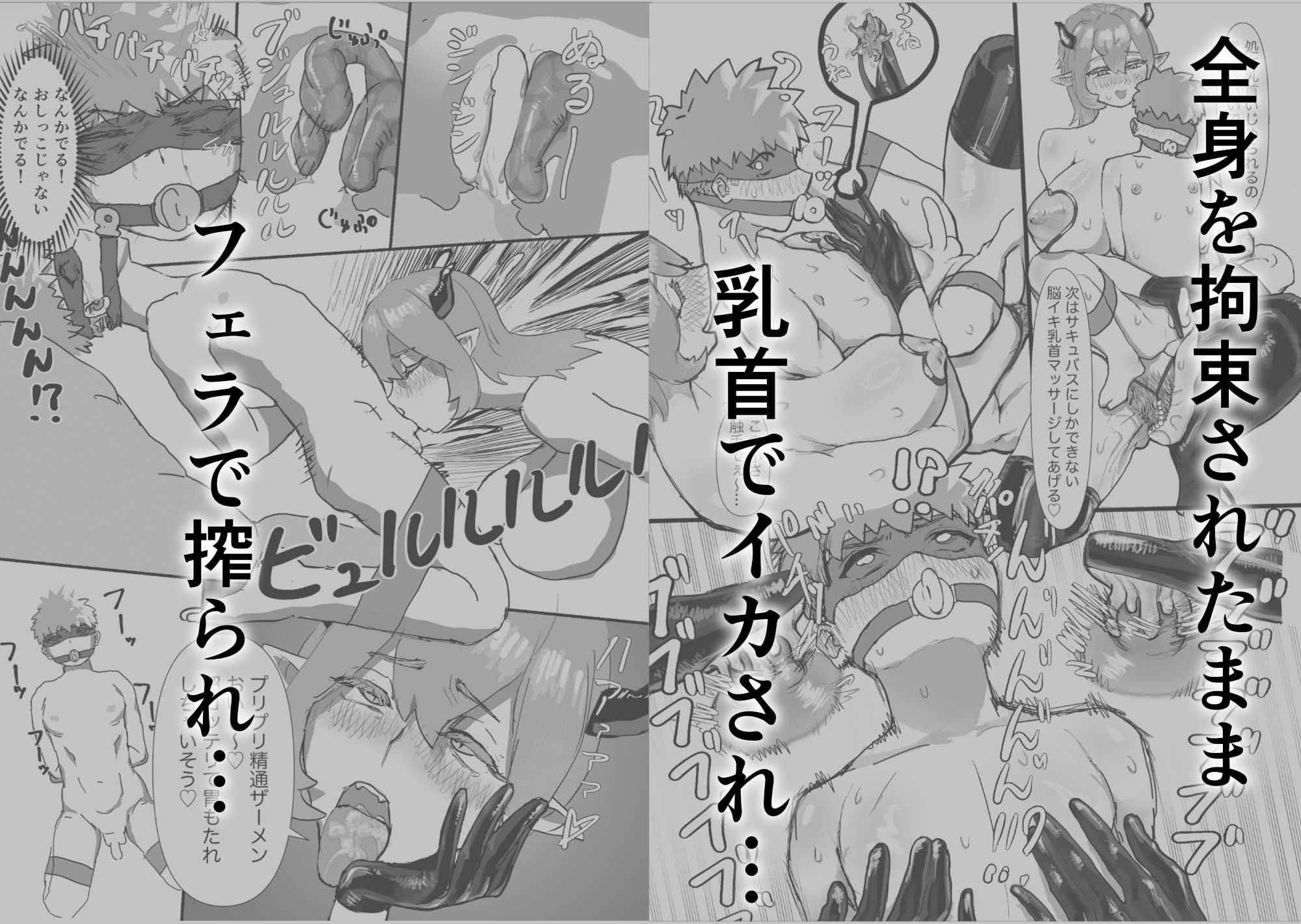 巨所サキュバスに肉ディルドにされる話 - サンプル画像 4