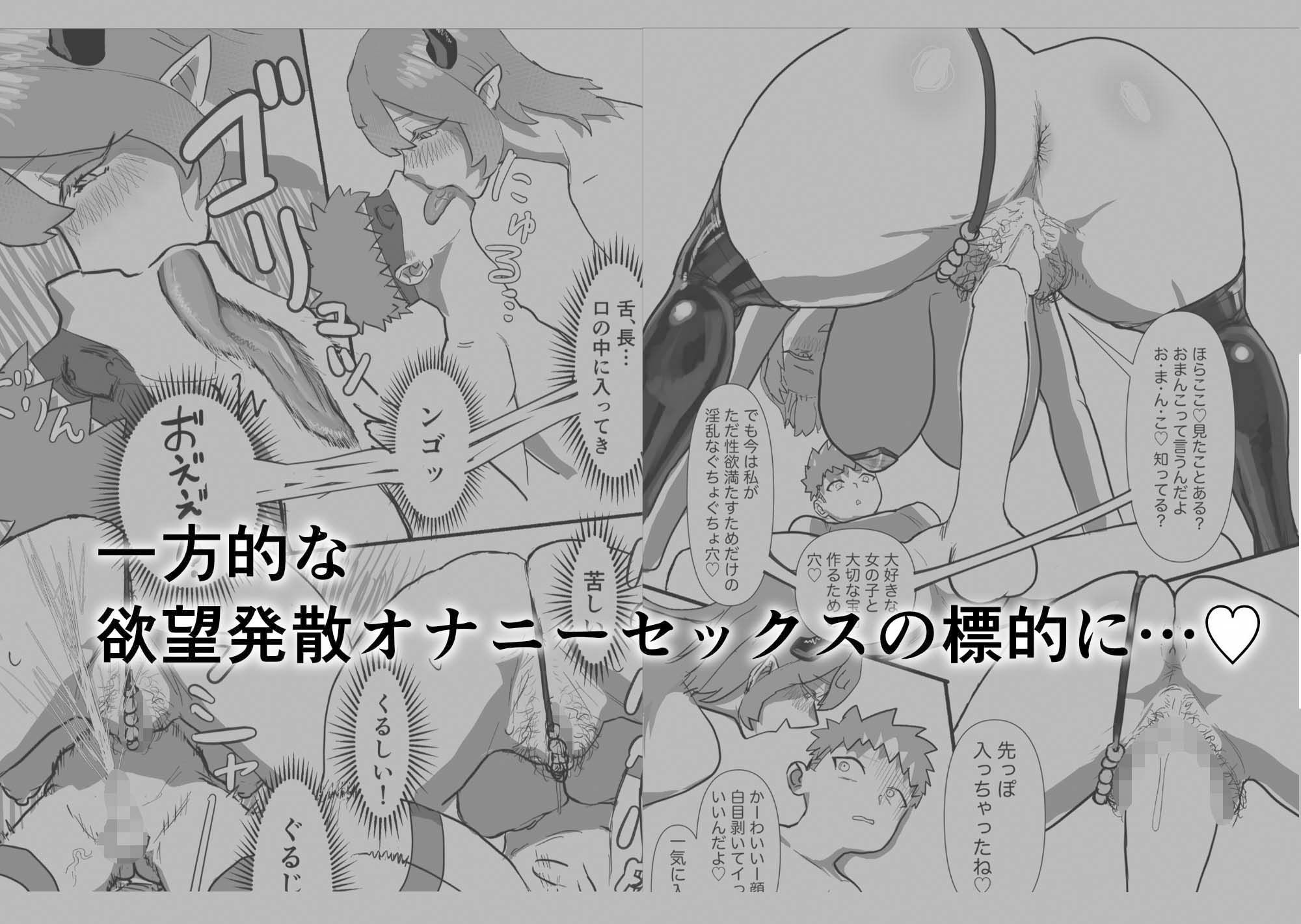 巨所サキュバスに肉ディルドにされる話 - サンプル画像 5