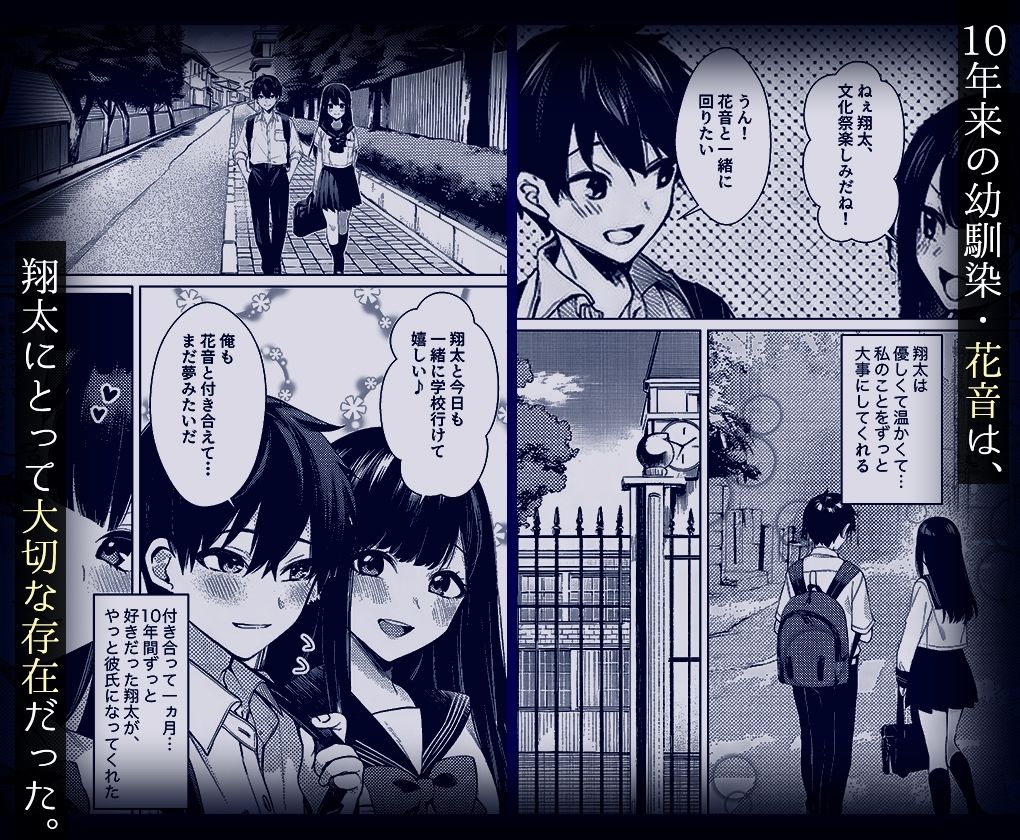 10年好きだった幼馴染の初体験を覗いて - サンプル画像 1