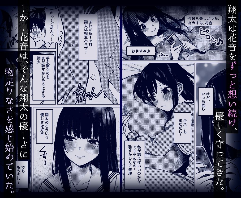 10年好きだった幼馴染の初体験を覗いて - サンプル画像 2