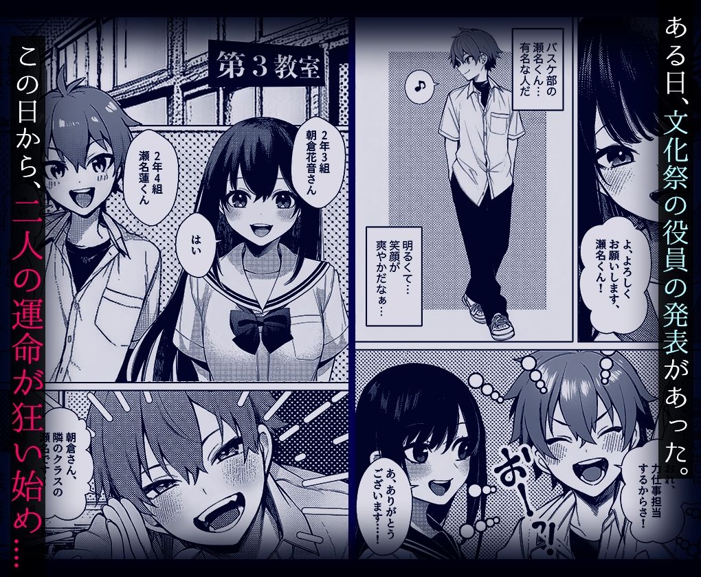 10年好きだった幼馴染の初体験を覗いて - サンプル画像 3