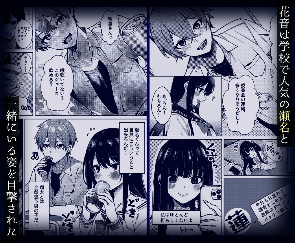 10年好きだった幼馴染の初体験を覗いて - サンプル画像 4