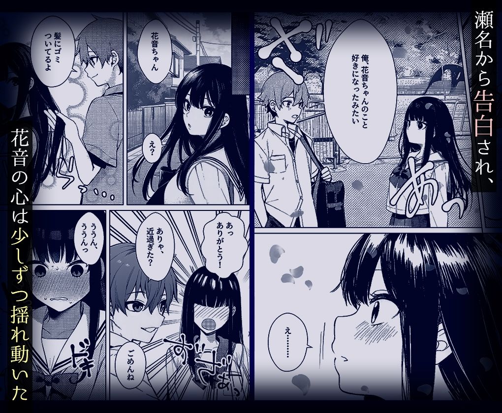 10年好きだった幼馴染の初体験を覗いて - サンプル画像 5