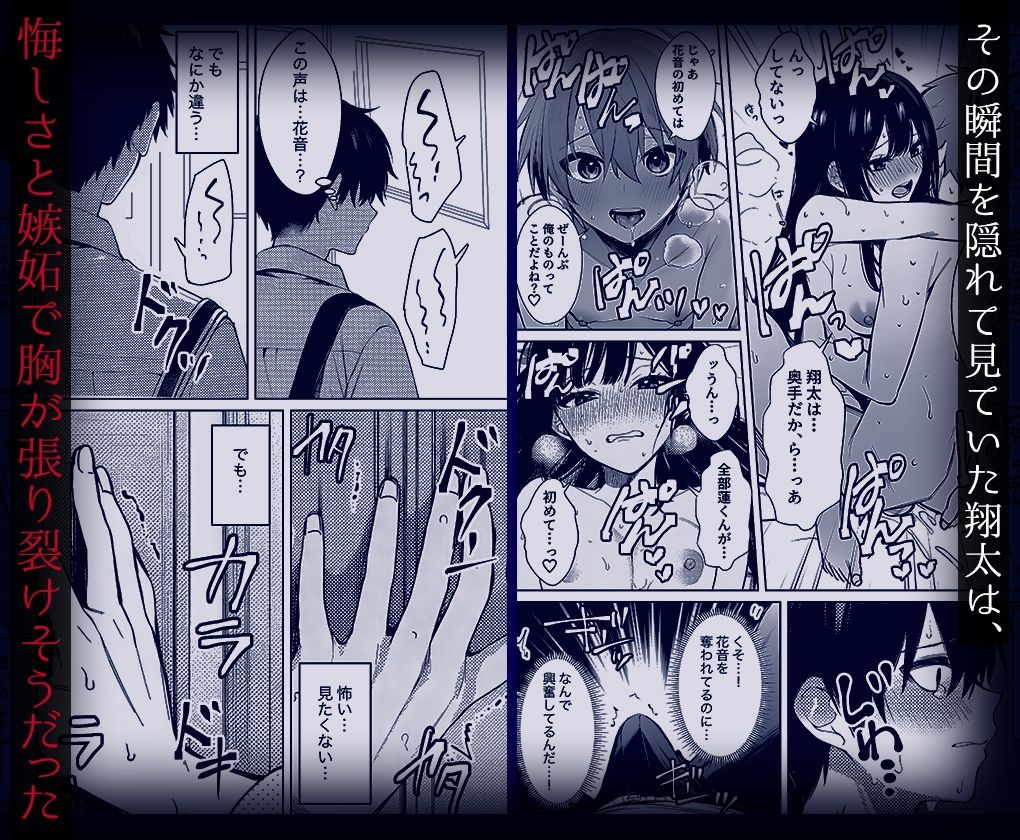 10年好きだった幼馴染の初体験を覗いて - サンプル画像 7