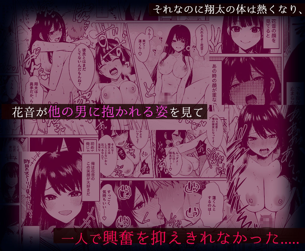 10年好きだった幼馴染の初体験を覗いて - サンプル画像 8