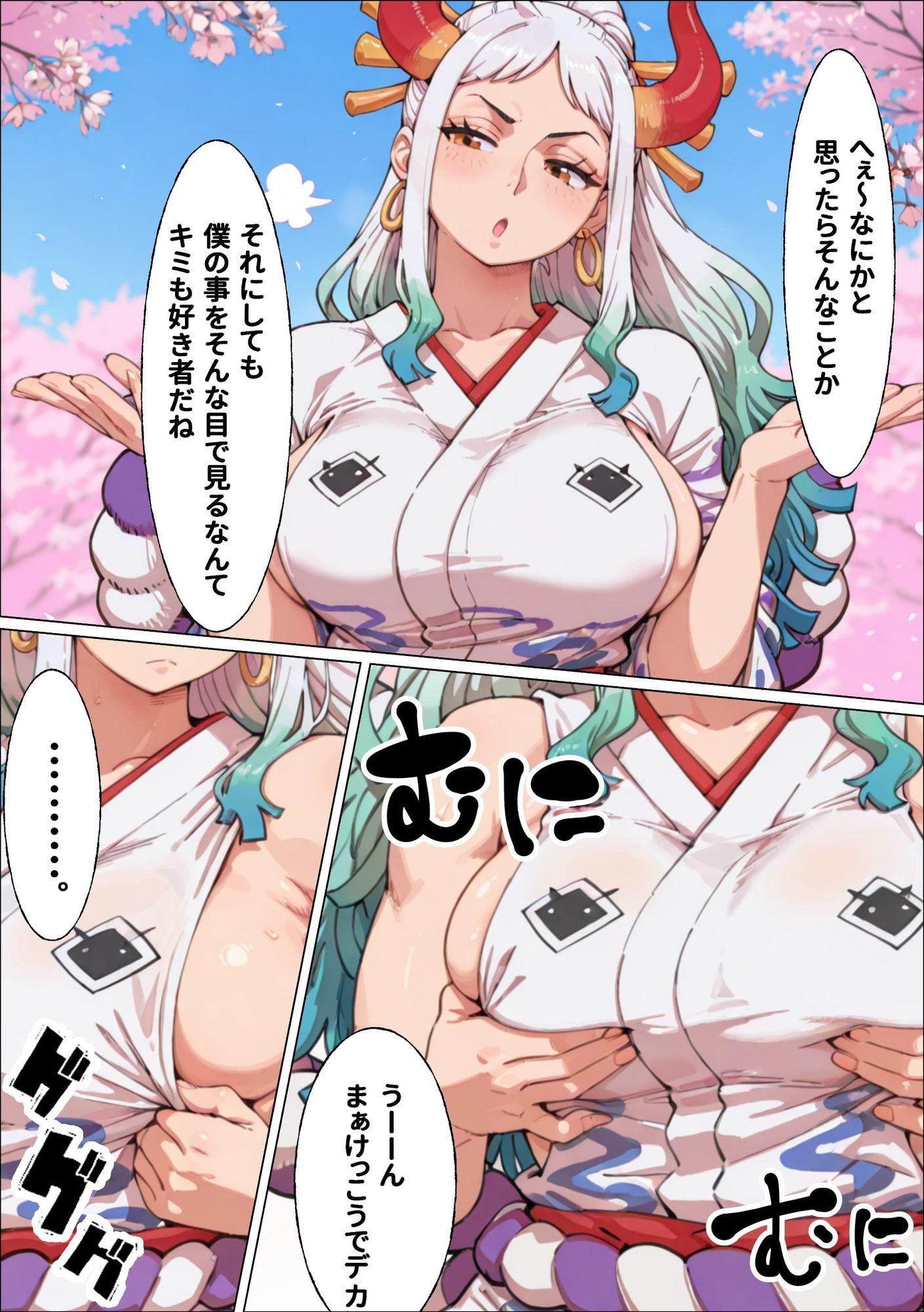 ヤマト頼む、おっぱい見せてくれ！！ - サンプル画像 3