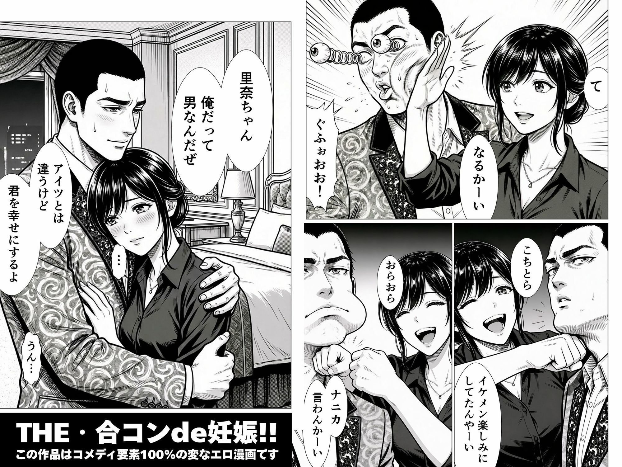 THE・合コンde妊娠！！金髪！茶髪！黒髪！婚期逃したアラサーOLたちに精子注入ッ！！孕ませて孕ませて中出し中出し中出しィッ！！乳搾りだうへへ〜いッ！！ - サンプル画像 5