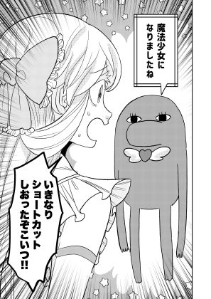 魔法少女プラティーヌ - サンプル画像 1