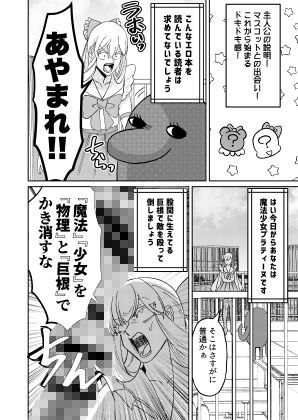 魔法少女プラティーヌ - サンプル画像 2