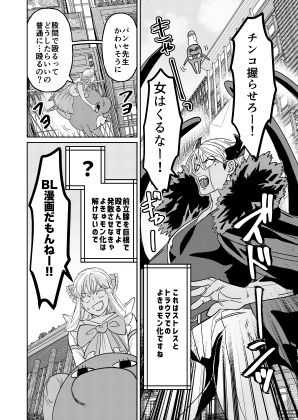 魔法少女プラティーヌ - サンプル画像 3