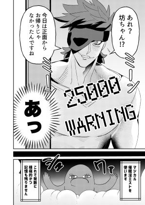 魔法少女プラティーヌ - サンプル画像 5