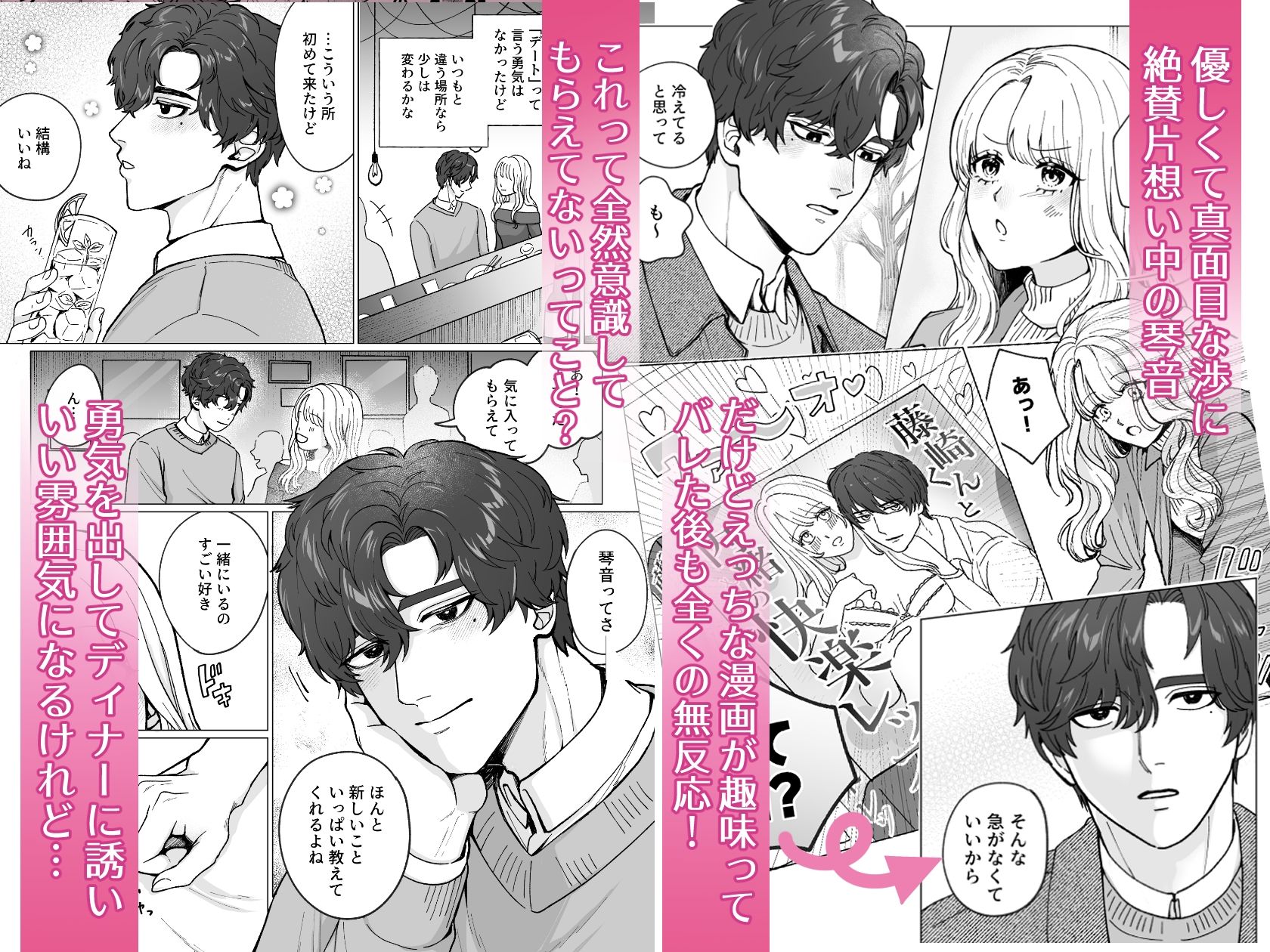 真面目な脈ナシ（？）友達は、私の性癖全部予習済み！？【両誤解片想い→アクセル全開あまあま告白えっち（はーと）】 - サンプル画像 1