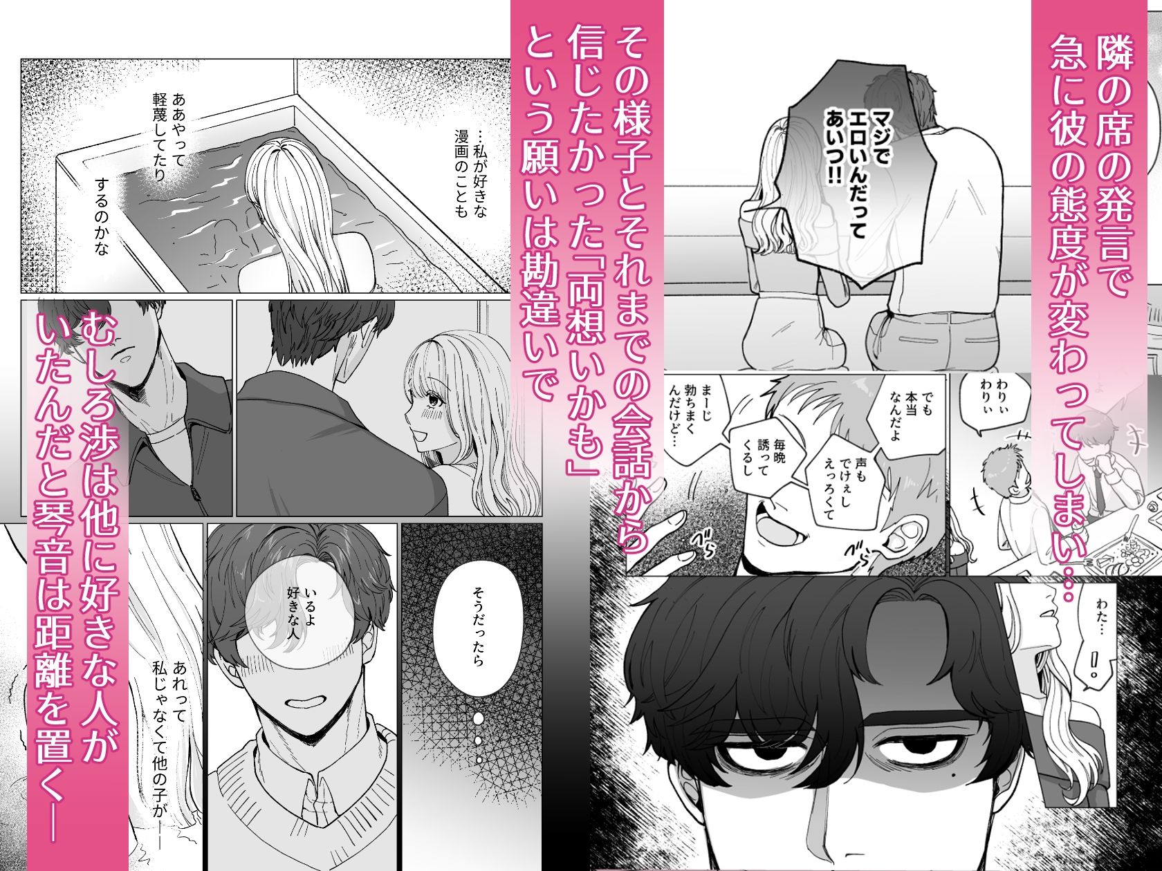 真面目な脈ナシ（？）友達は、私の性癖全部予習済み！？【両誤解片想い→アクセル全開あまあま告白えっち（はーと）】 - サンプル画像 2