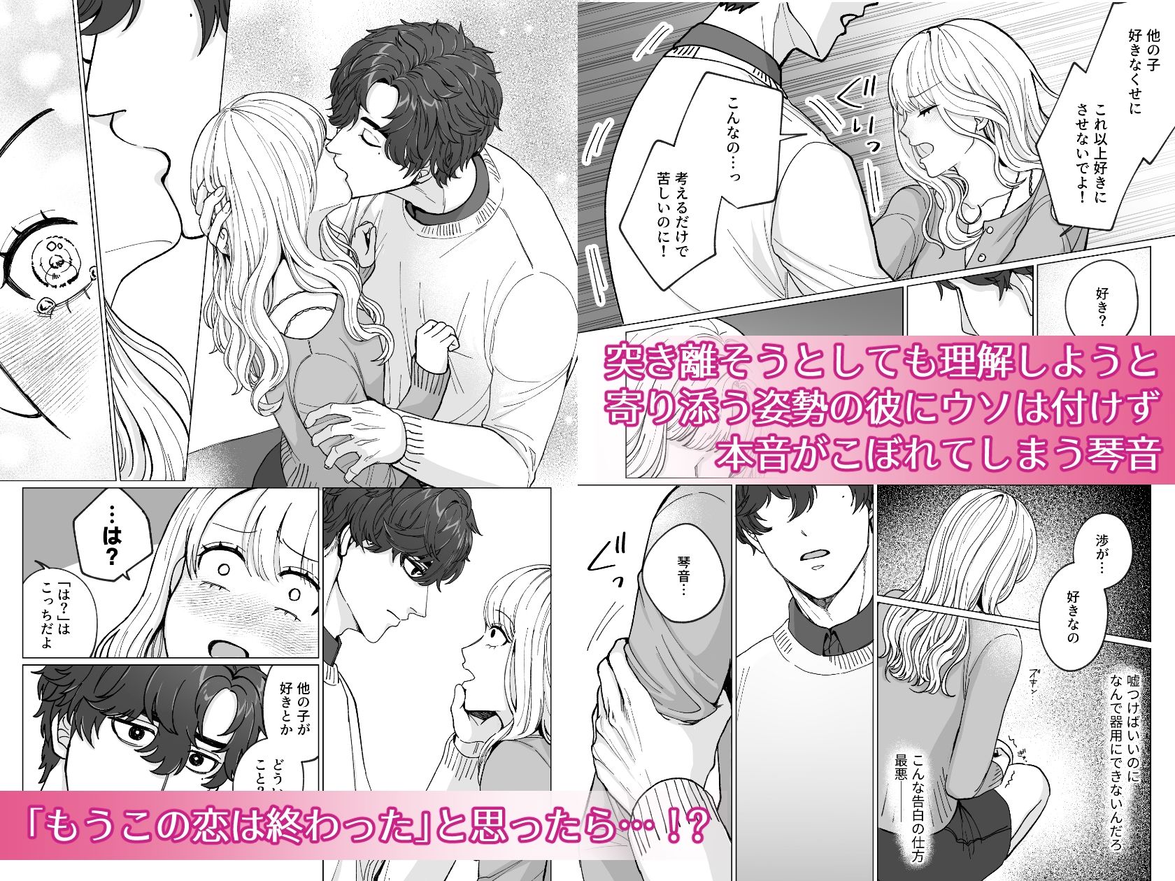 真面目な脈ナシ（？）友達は、私の性癖全部予習済み！？【両誤解片想い→アクセル全開あまあま告白えっち（はーと）】 - サンプル画像 3