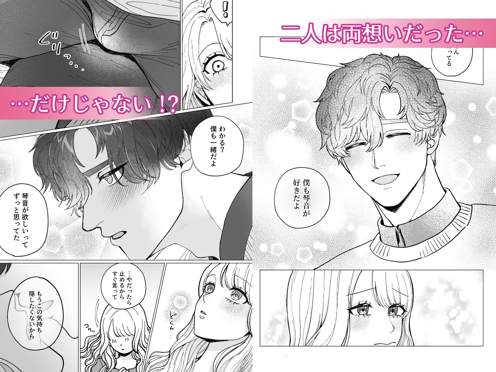 真面目な脈ナシ（？）友達は、私の性癖全部予習済み！？【両誤解片想い→アクセル全開あまあま告白えっち（はーと）】 - サンプル画像 4