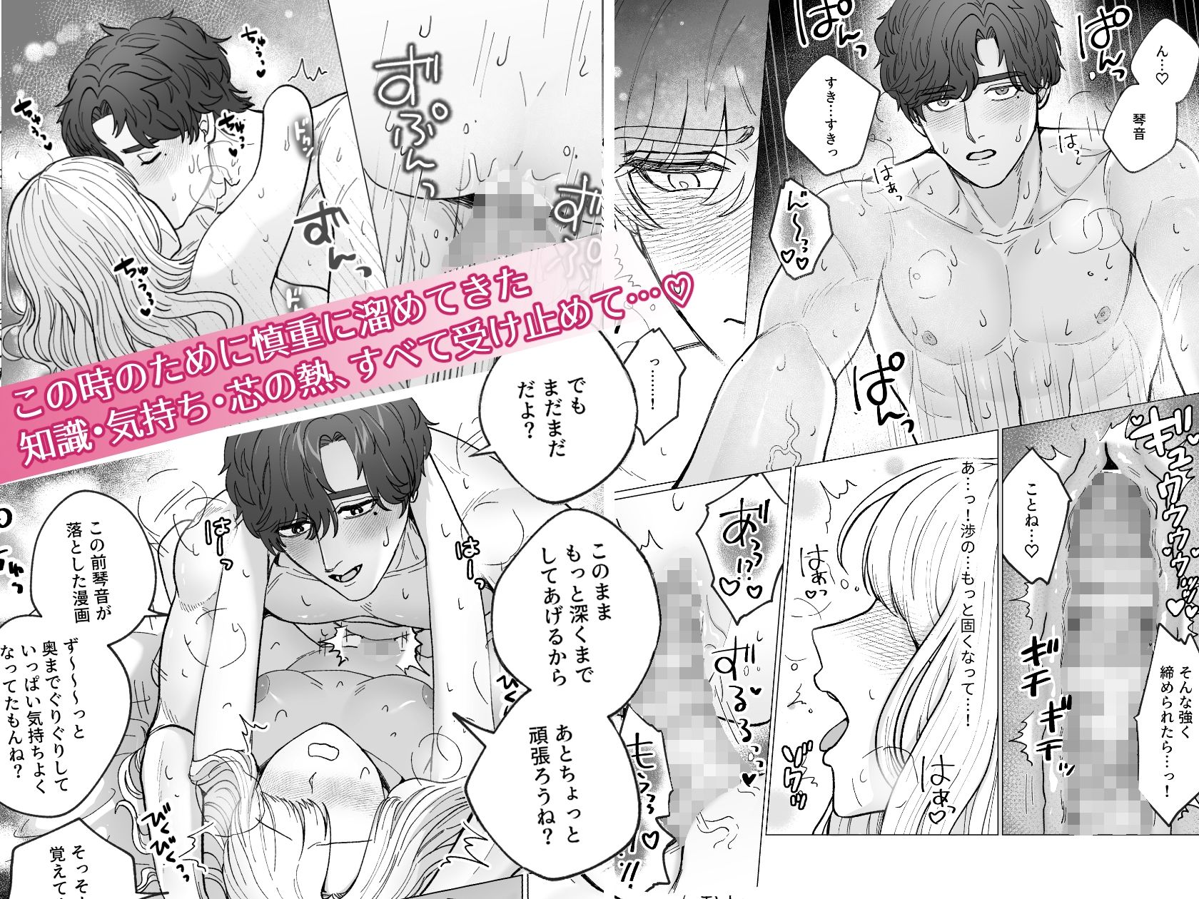 真面目な脈ナシ（？）友達は、私の性癖全部予習済み！？【両誤解片想い→アクセル全開あまあま告白えっち（はーと）】 - サンプル画像 7