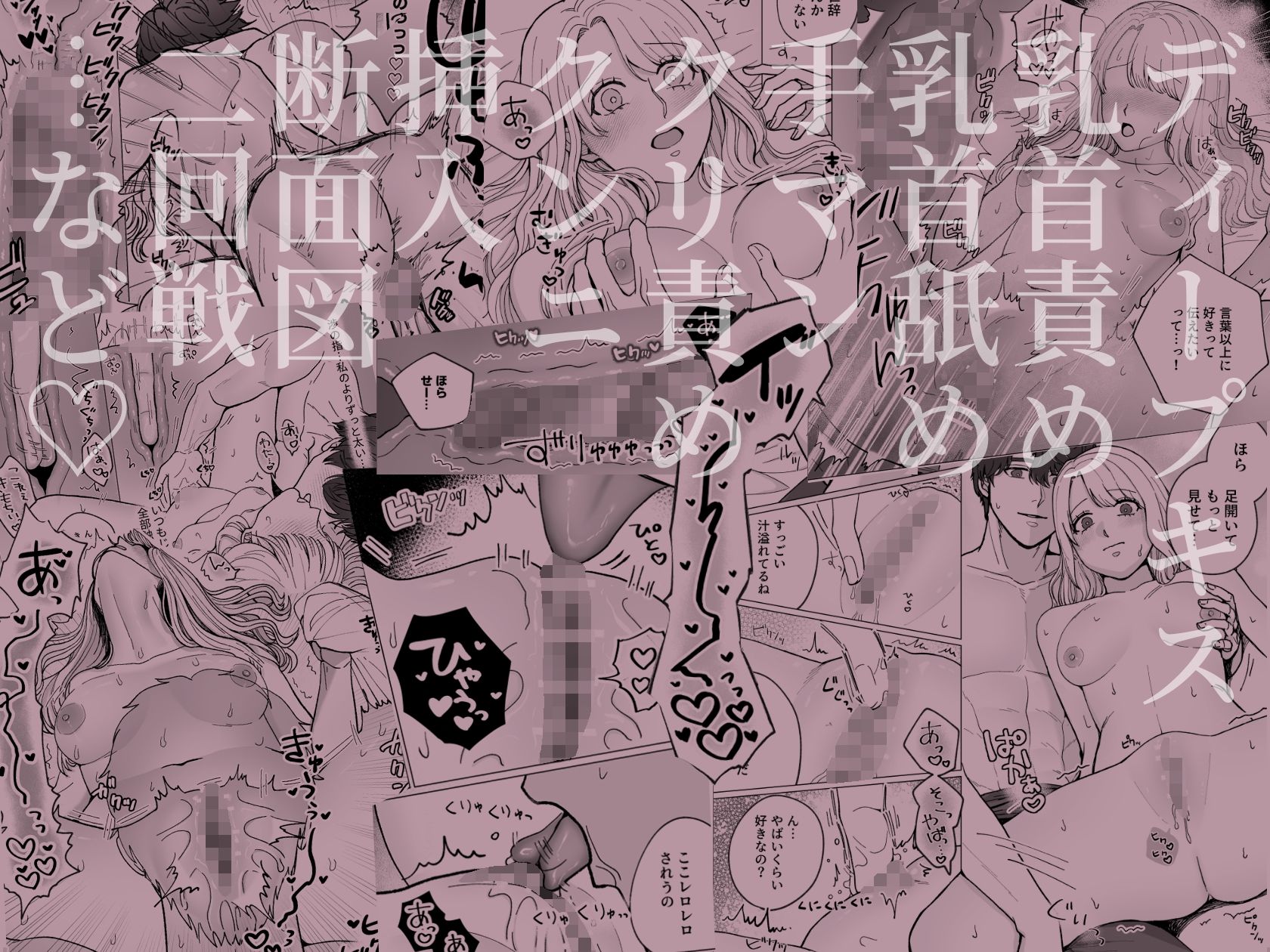 真面目な脈ナシ（？）友達は、私の性癖全部予習済み！？【両誤解片想い→アクセル全開あまあま告白えっち（はーと）】 - サンプル画像 9