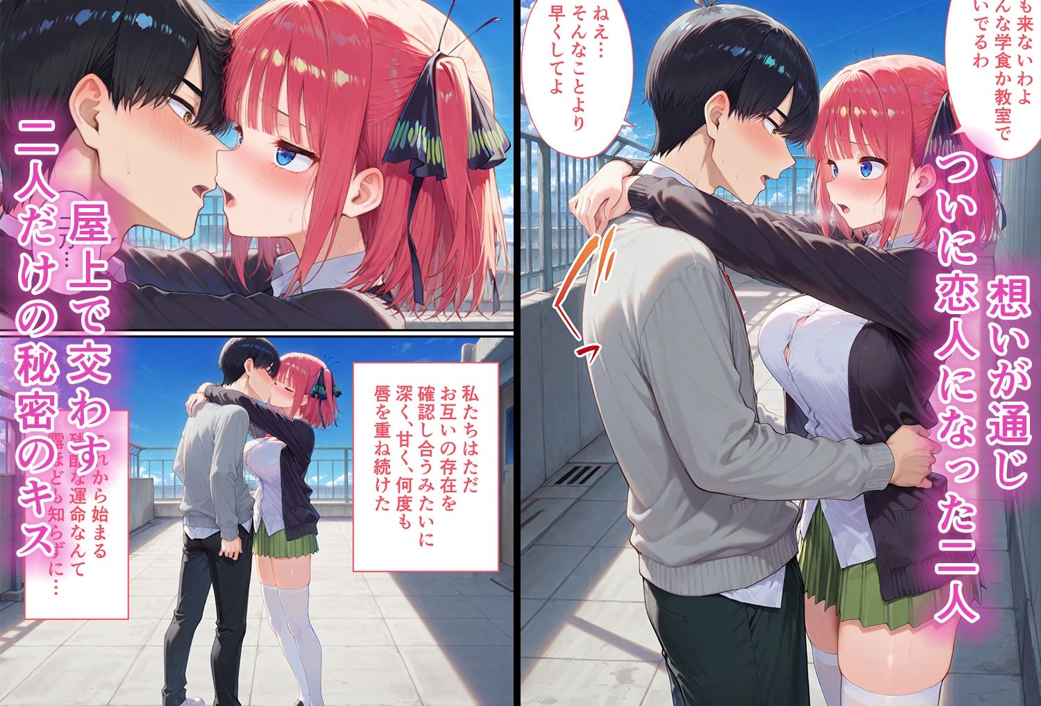 弱みを握られた俺の彼女が寝取られ堕ちるまで 二乃編 - サンプル画像 1