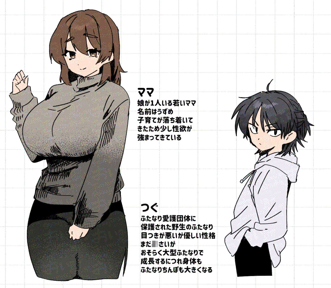 ふたなりの理性を破壊したいママ - サンプル画像 5