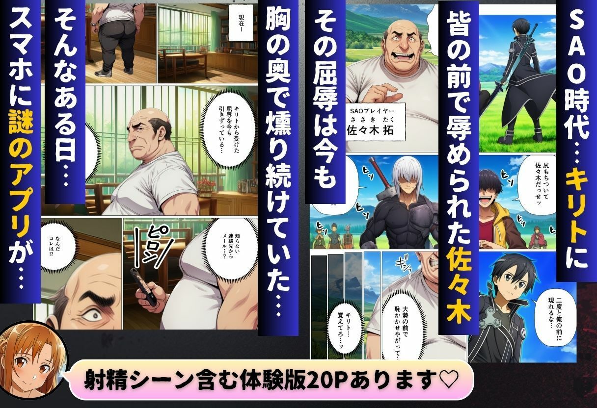 寝取られライブ配信 復讐のため辱められたヒロインたち - サンプル画像 1