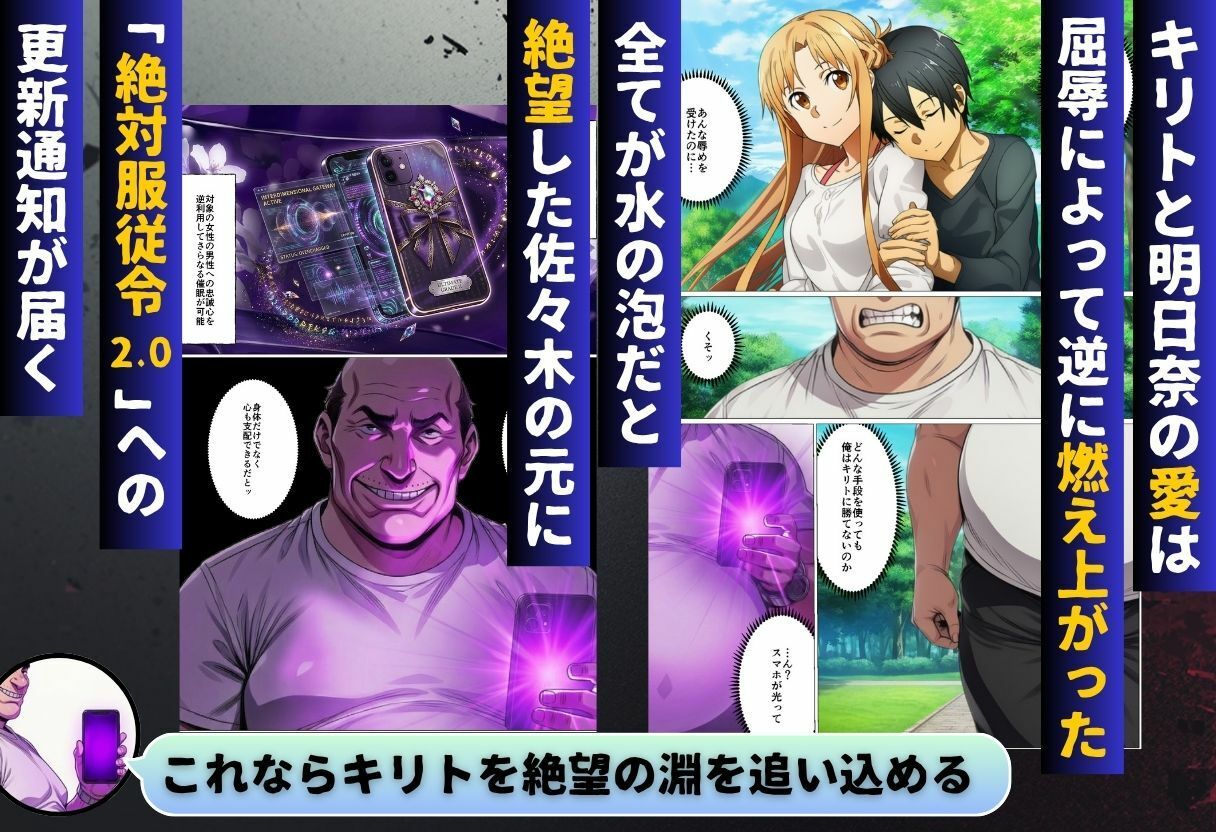 寝取られライブ配信 復讐のため辱められたヒロインたち - サンプル画像 8