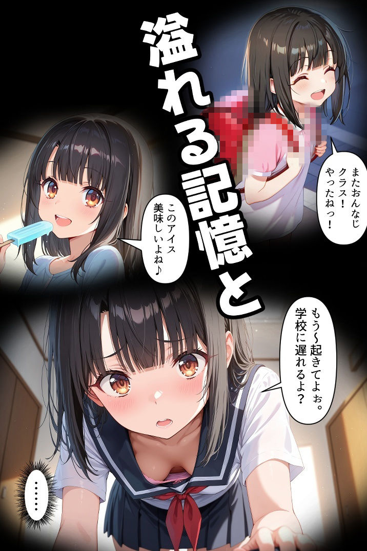 チアちゃんにお願い！ - サンプル画像 7