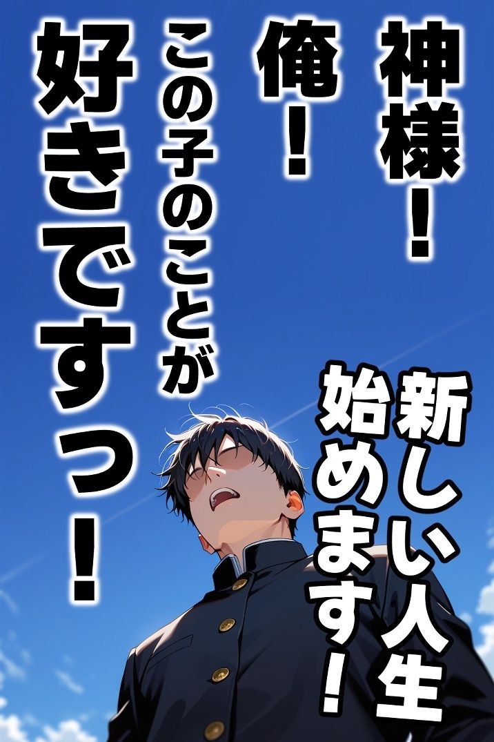 チアちゃんにお願い！ - サンプル画像 10