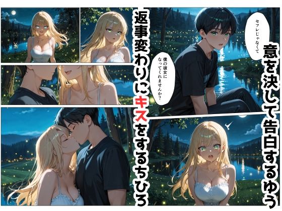 陰キャの僕とギャル従姉妹〜セフレから始まるガチ恋SEX〜 - サンプル画像 7