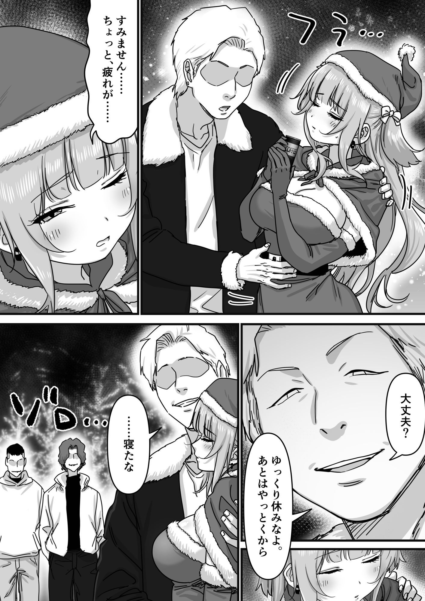 アイドルサンタの性なるプレゼント - サンプル画像 6