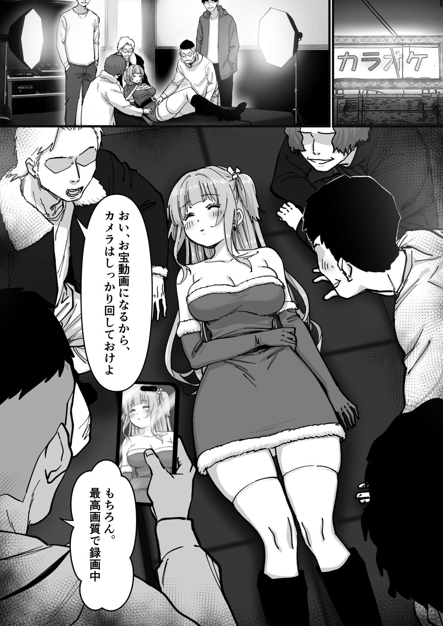 アイドルサンタの性なるプレゼント - サンプル画像 8