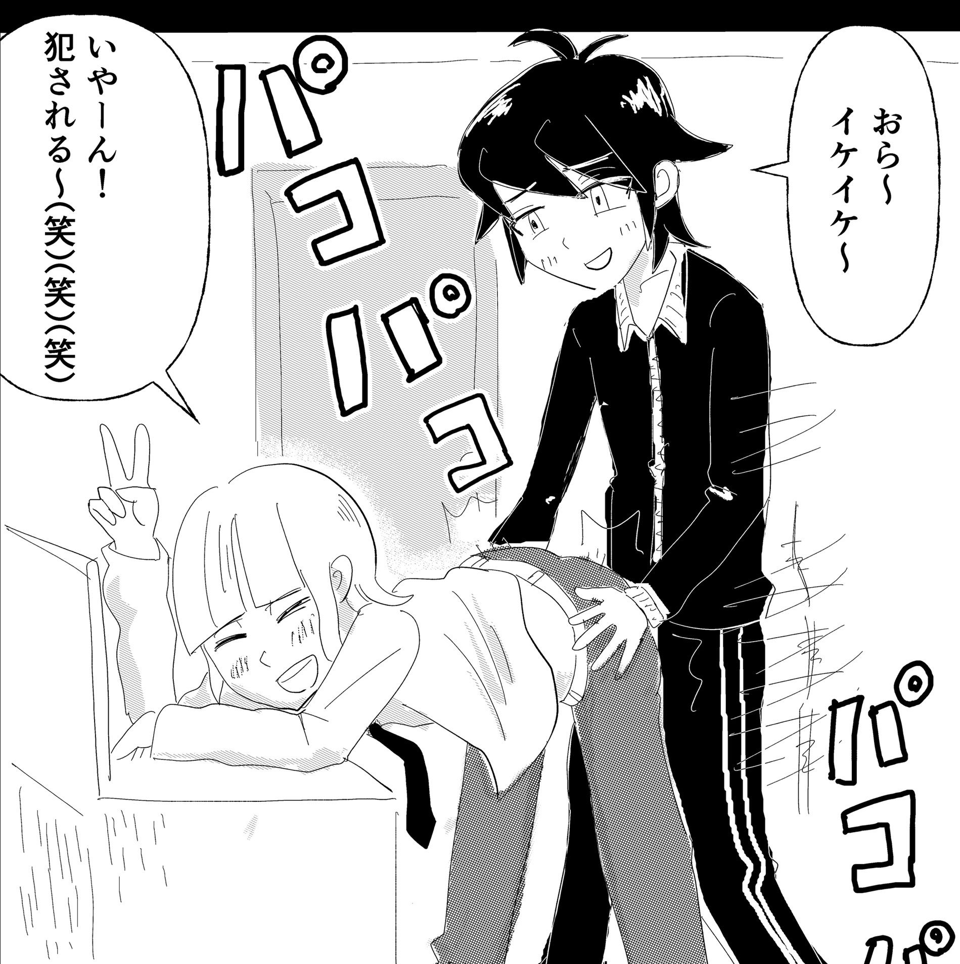 ボクたちのエロ・ストリーマー道 - サンプル画像 1