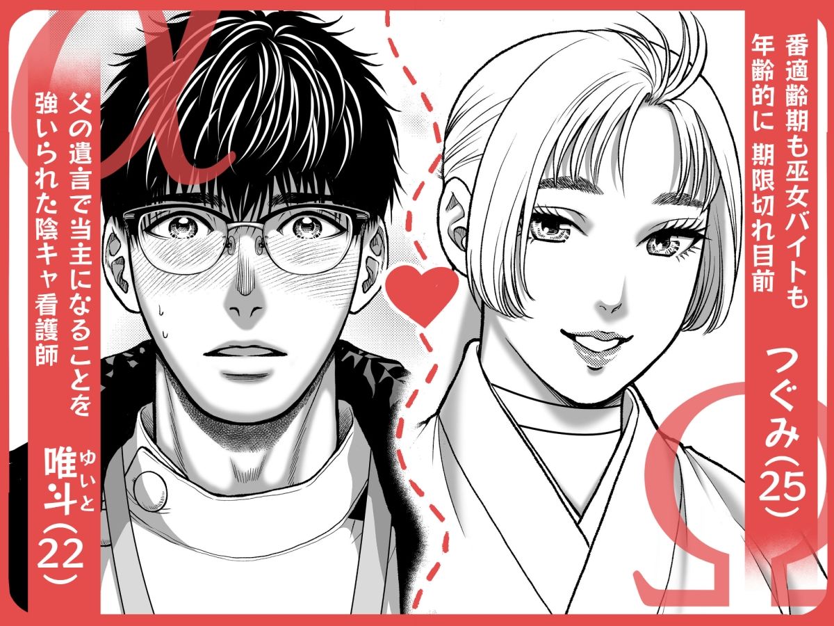 私の婚約者が陰キャαで推しの弟でした1 - サンプル画像 1