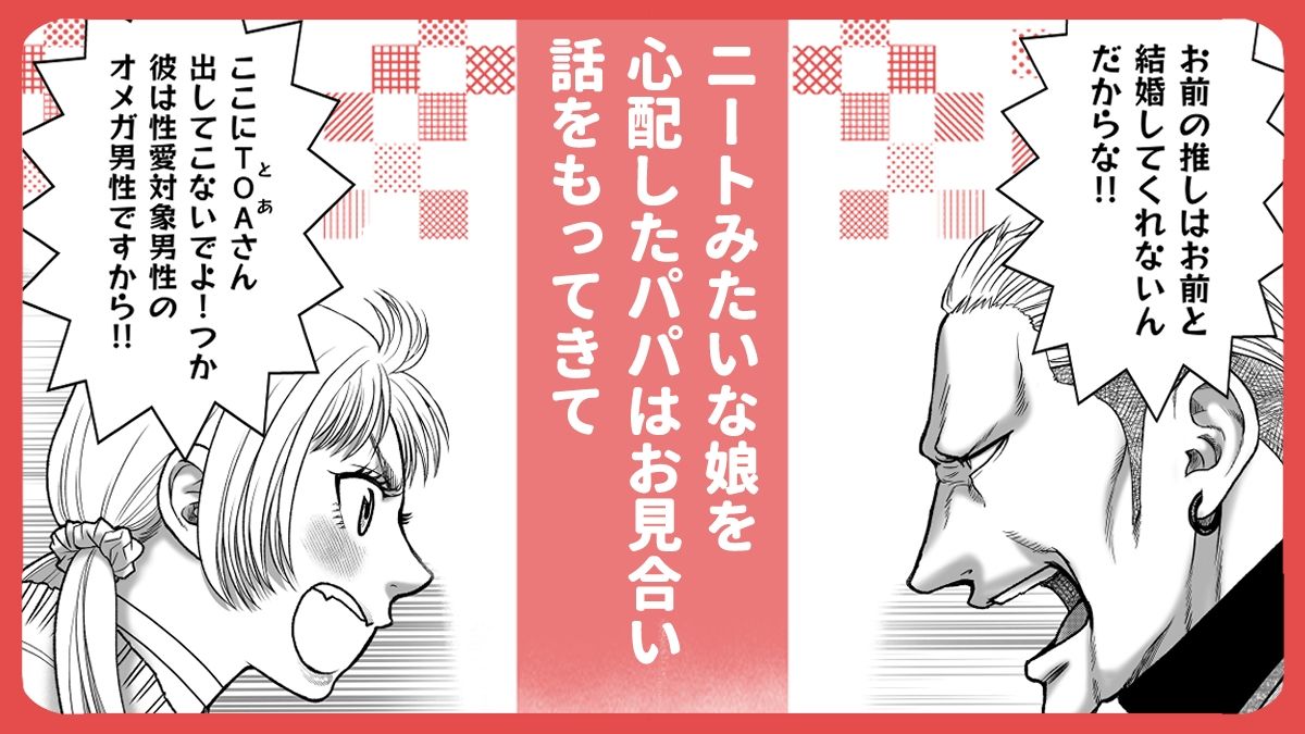 私の婚約者が陰キャαで推しの弟でした1 - サンプル画像 2