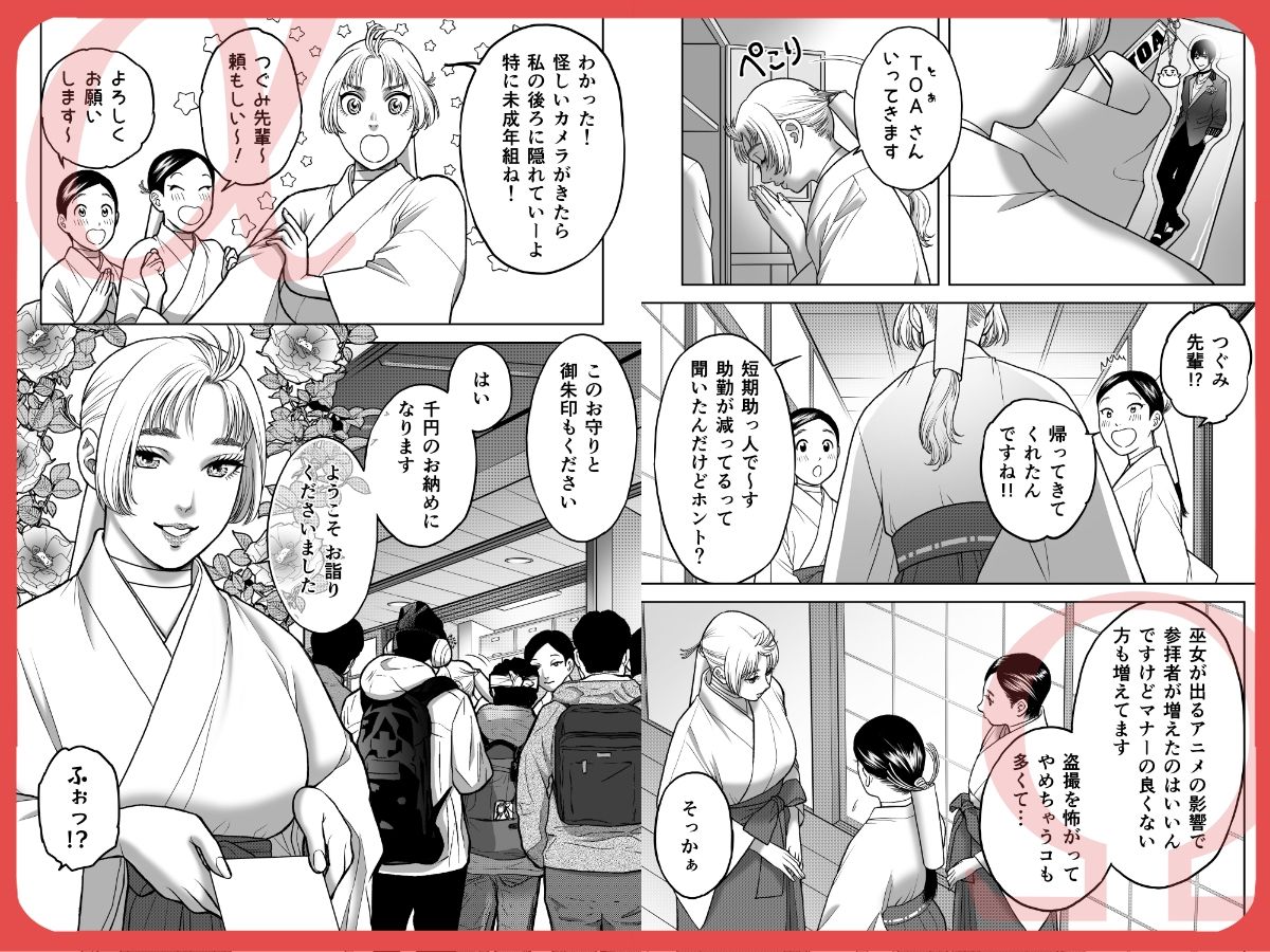 私の婚約者が陰キャαで推しの弟でした1 - サンプル画像 3