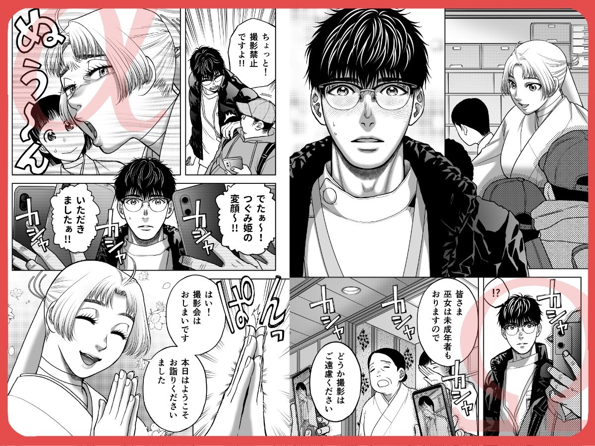 私の婚約者が陰キャαで推しの弟でした1 - サンプル画像 4