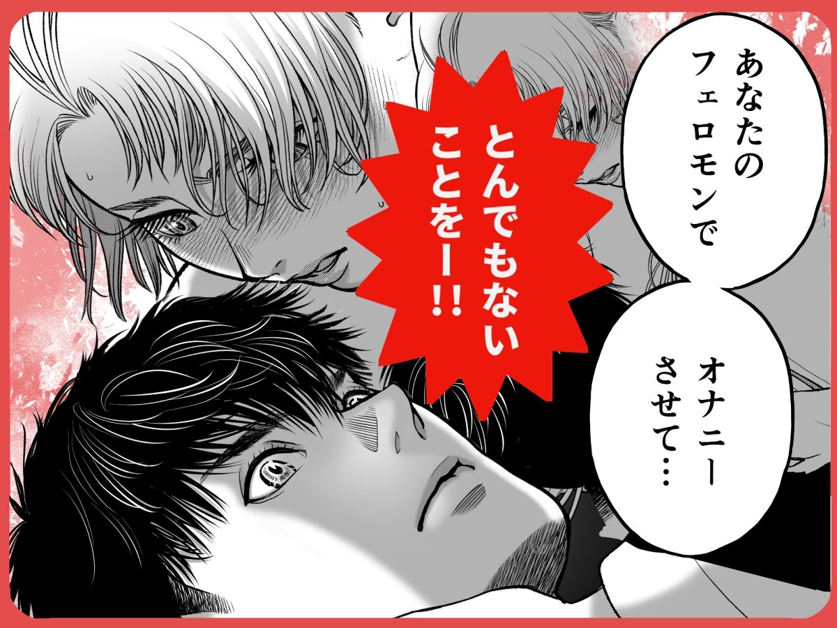 私の婚約者が陰キャαで推しの弟でした1 - サンプル画像 6