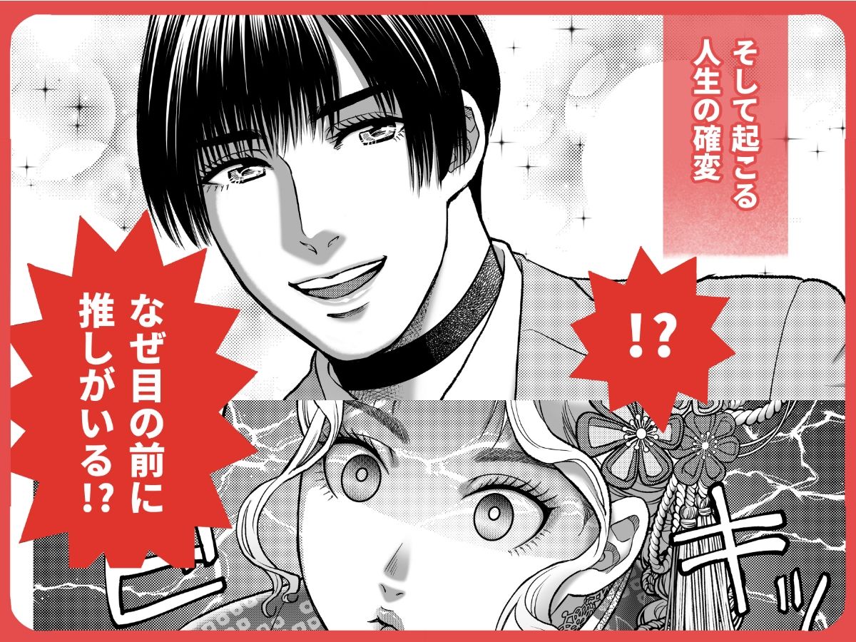 私の婚約者が陰キャαで推しの弟でした1 - サンプル画像 9