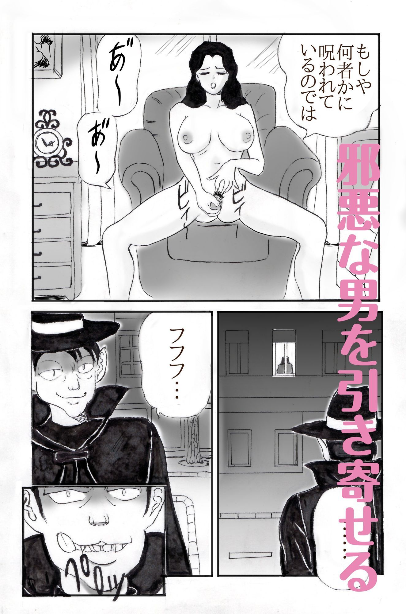 肉球探偵の猫智小五郎VS人面豹  PART1 - サンプル画像 3