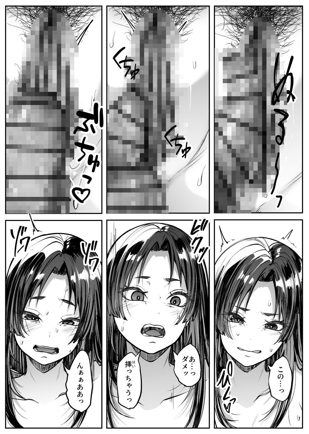 竹喰物語 - サンプル画像 2