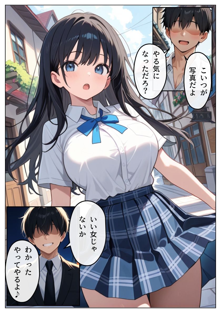 逆恨みで狙われた空手姉 - サンプル画像 4