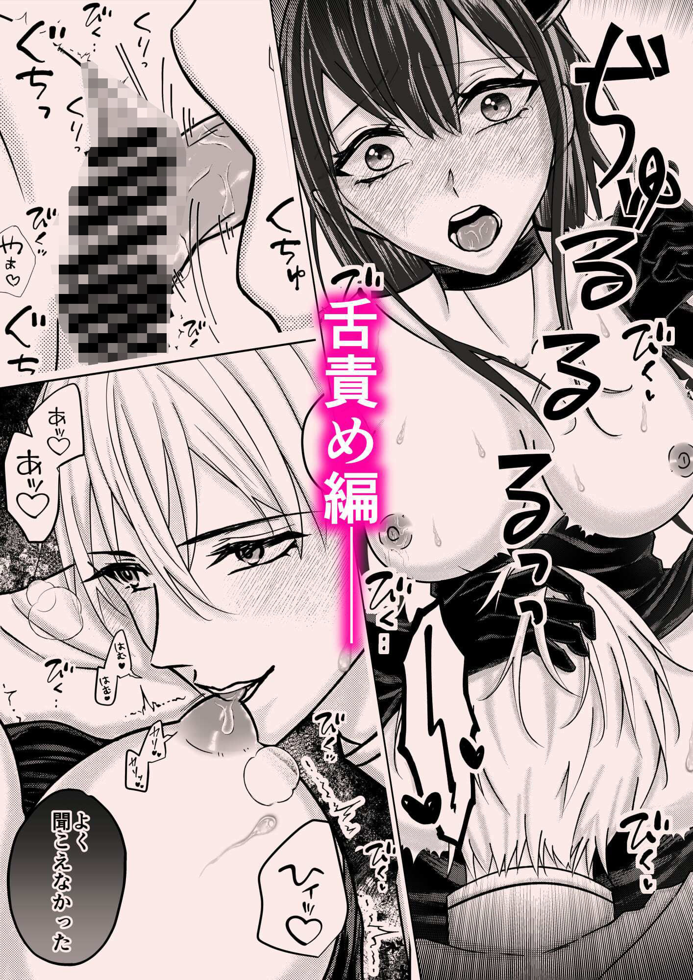 【舌責め編】天使なのに悪魔のようなエレミヤくん - サンプル画像 2