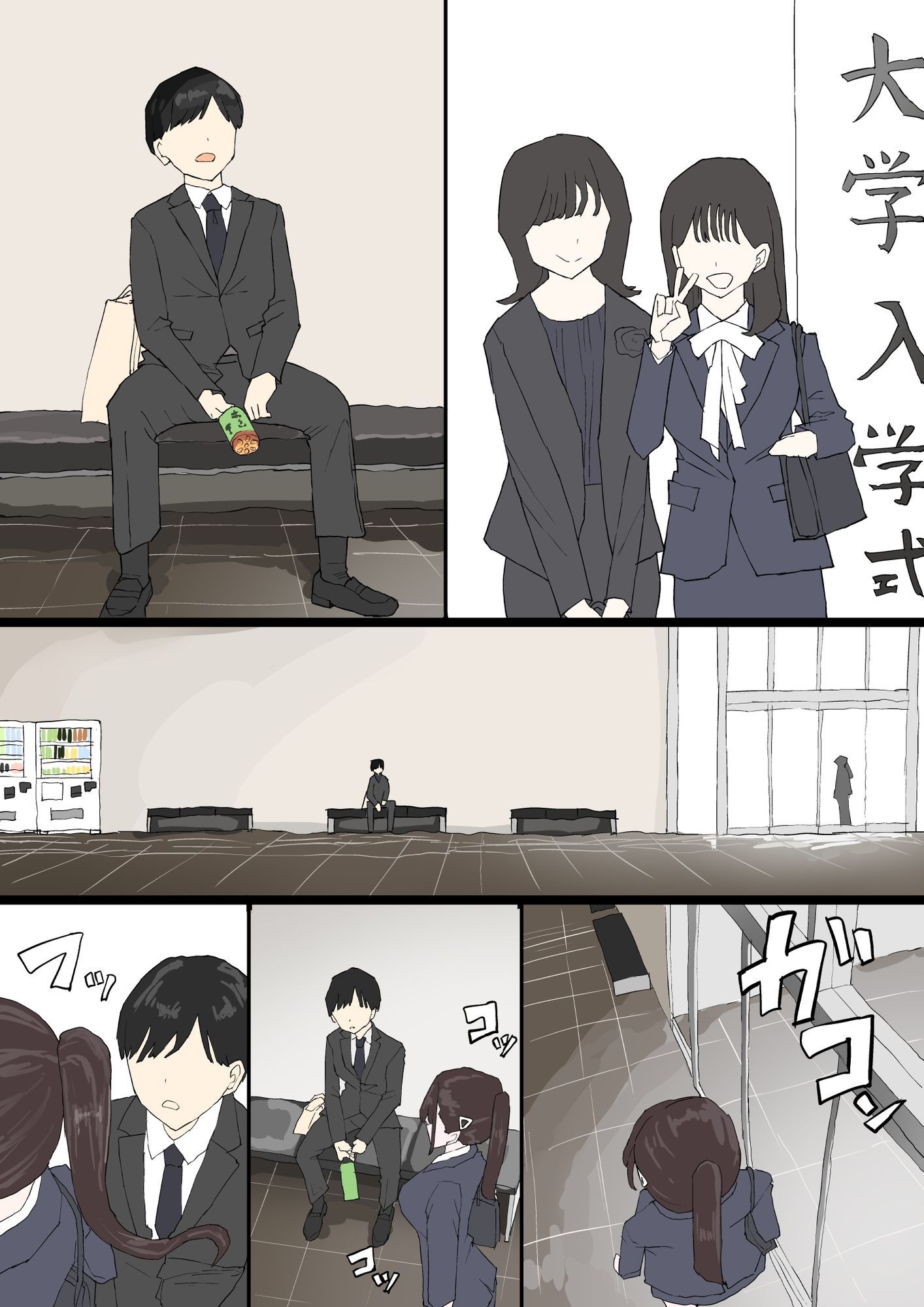 一目ぼれ - サンプル画像 2