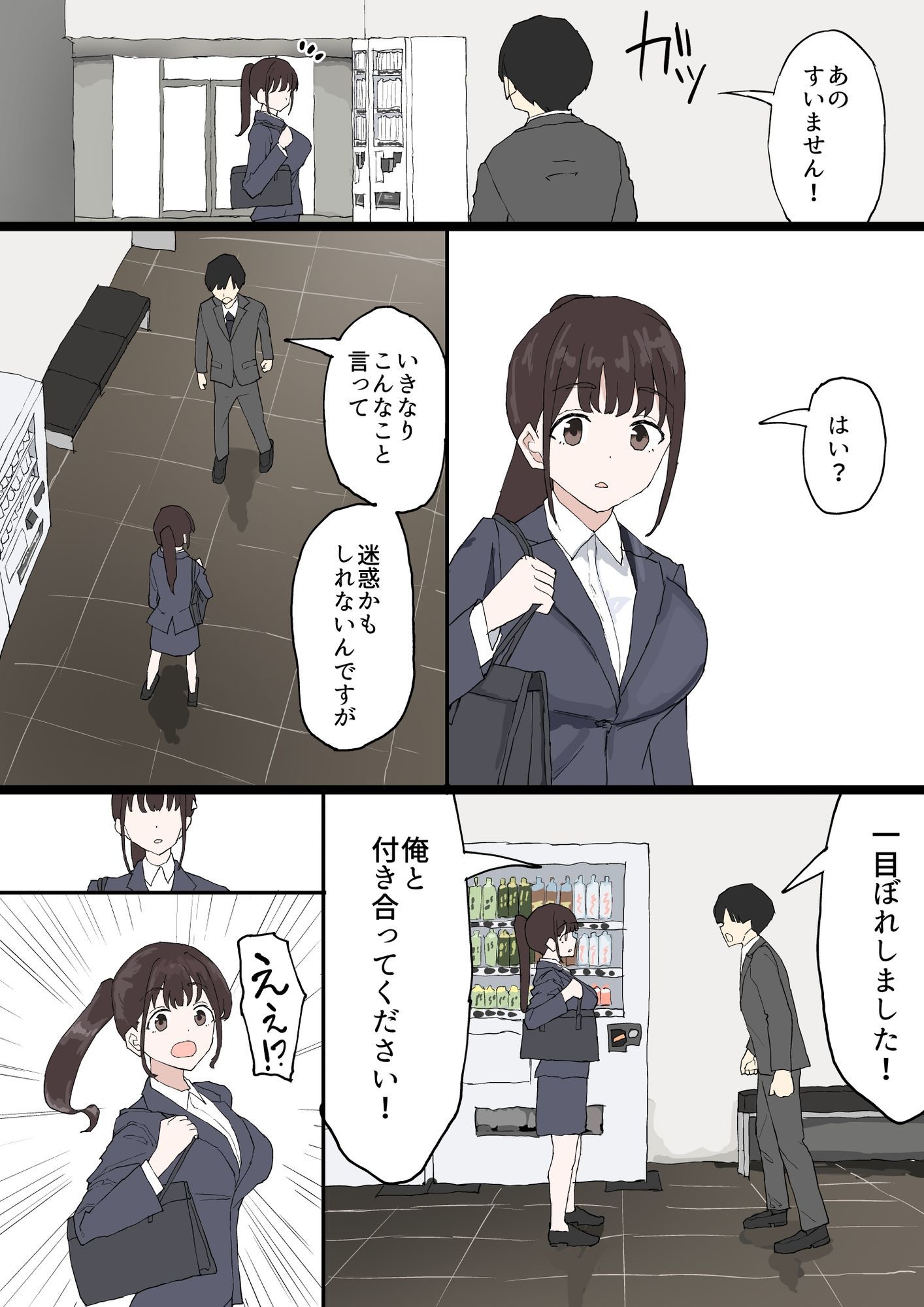 一目ぼれ - サンプル画像 3