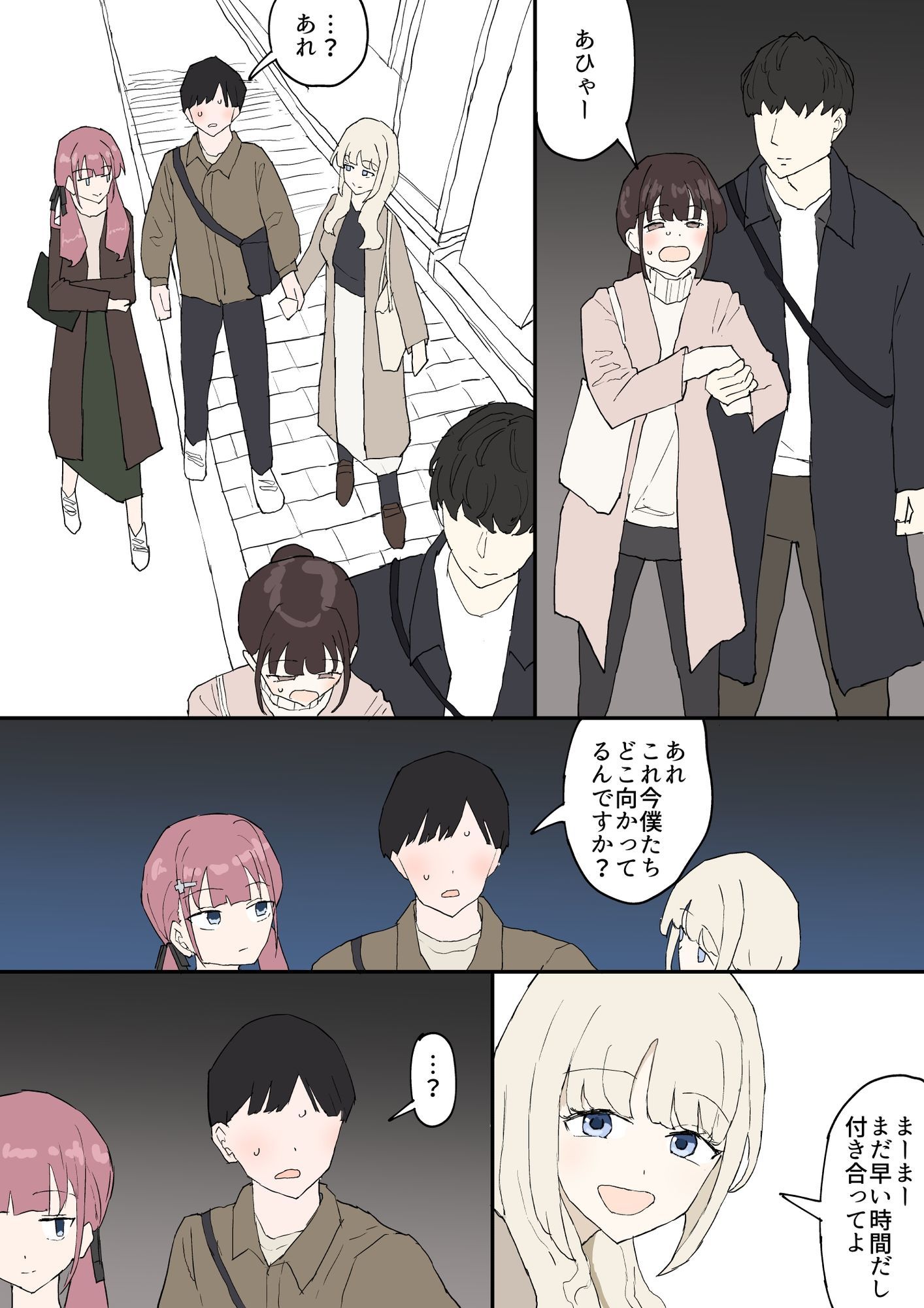 一目ぼれ - サンプル画像 7