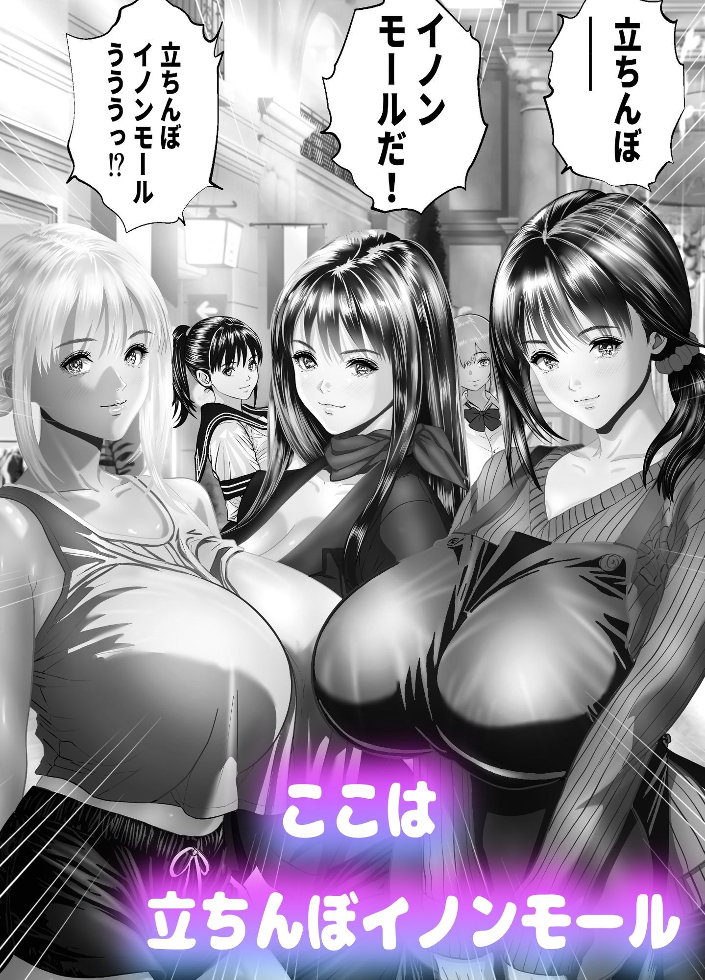 立ちんぼ！イノンモール -モールの中はハメ放題！店員、人妻、美人受付に中出しまくり- - サンプル画像 1